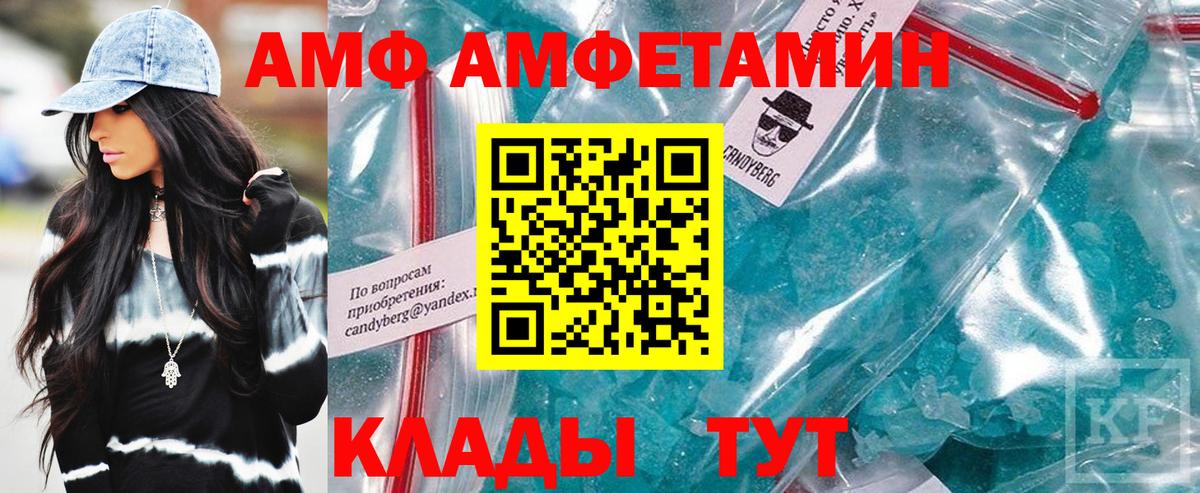 Амфетамин 97%  Вход с VPN  АМФ  Калуга 