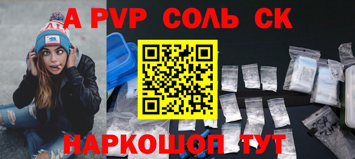 APVP Crystall  Альфа ПВП VHQ  Калуга  Вход с VPN  Alpha PVP  A PVP Соль 