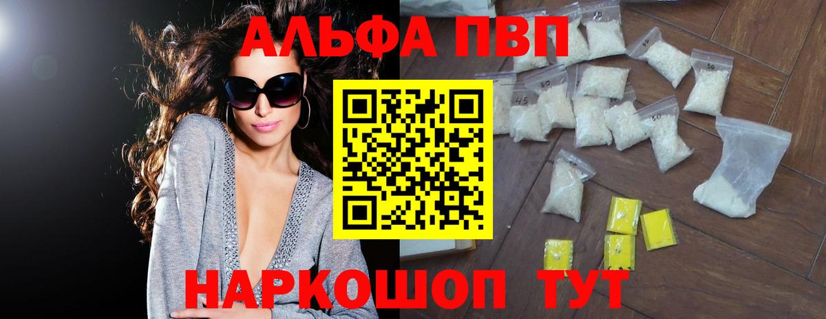 A PVP мука Калуга