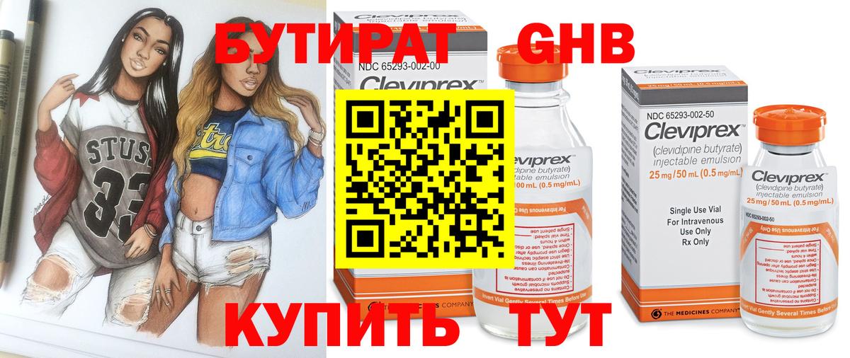 БУТИРАТ оксана Калуга