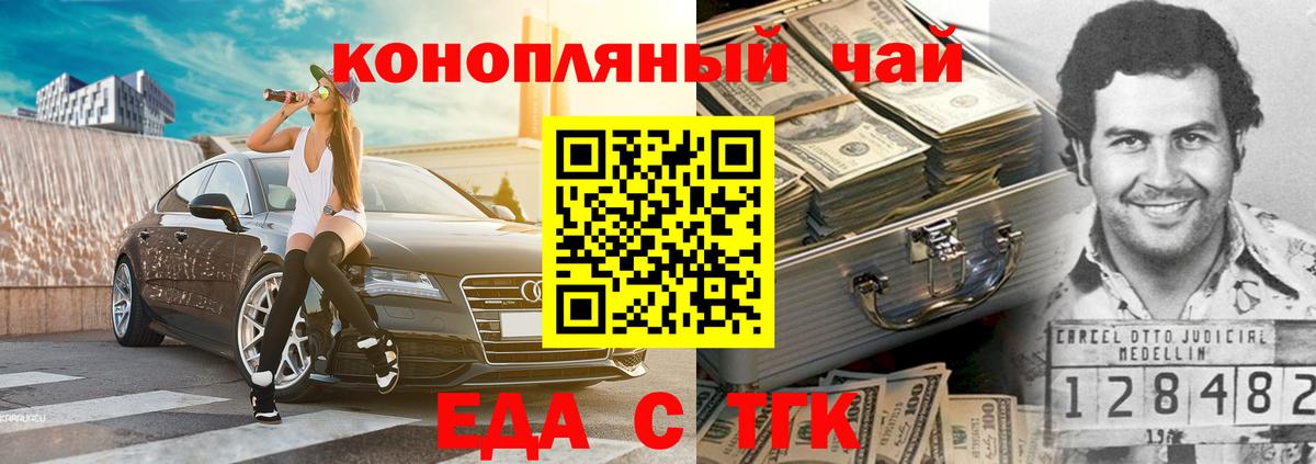 Еда ТГК марихуана  Вход с VPN  Калуга 