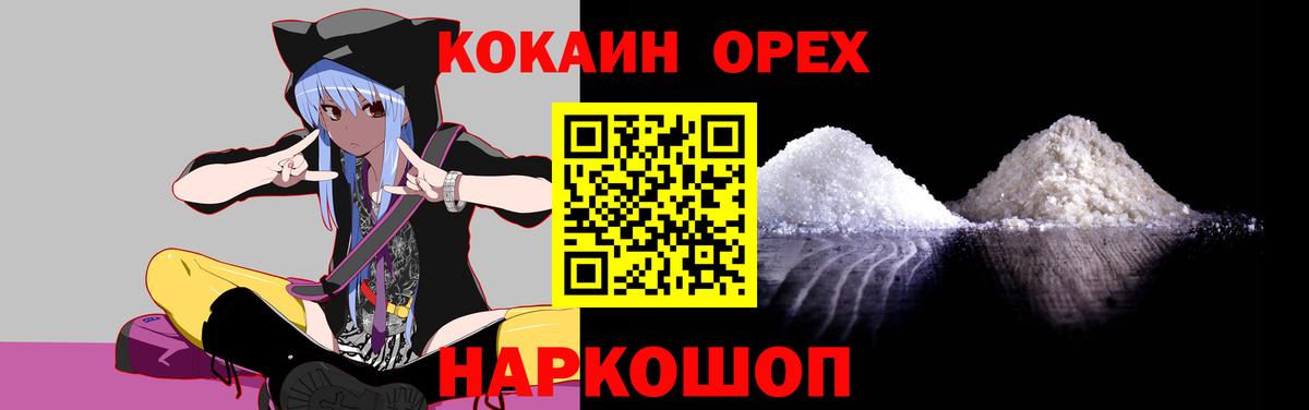 Кокаин  КОКАИН Колумбийский  КОКАИН VHQ  Вход с VPN  Калуга 
