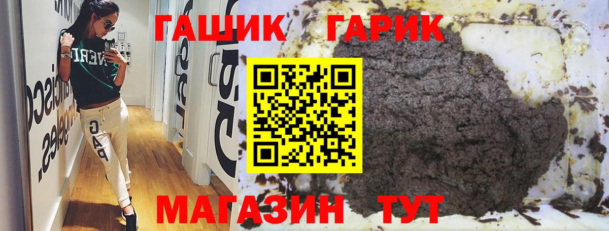 ГАШИШ гашик Калуга