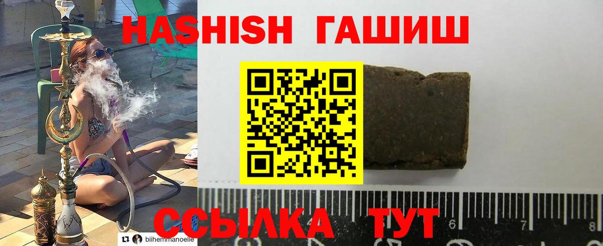 Калуга  Гашиш 40% ТГК  Вход с VPN 