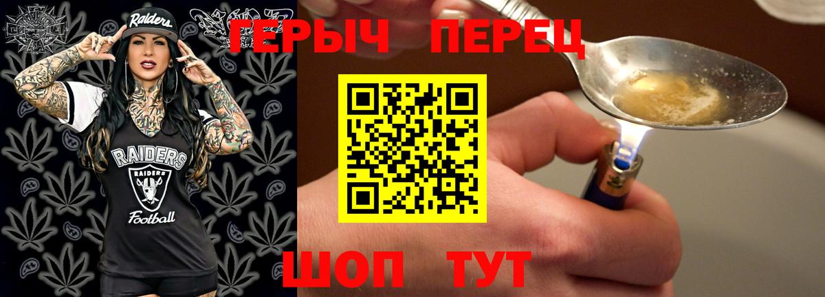 Героин хмурый Калуга