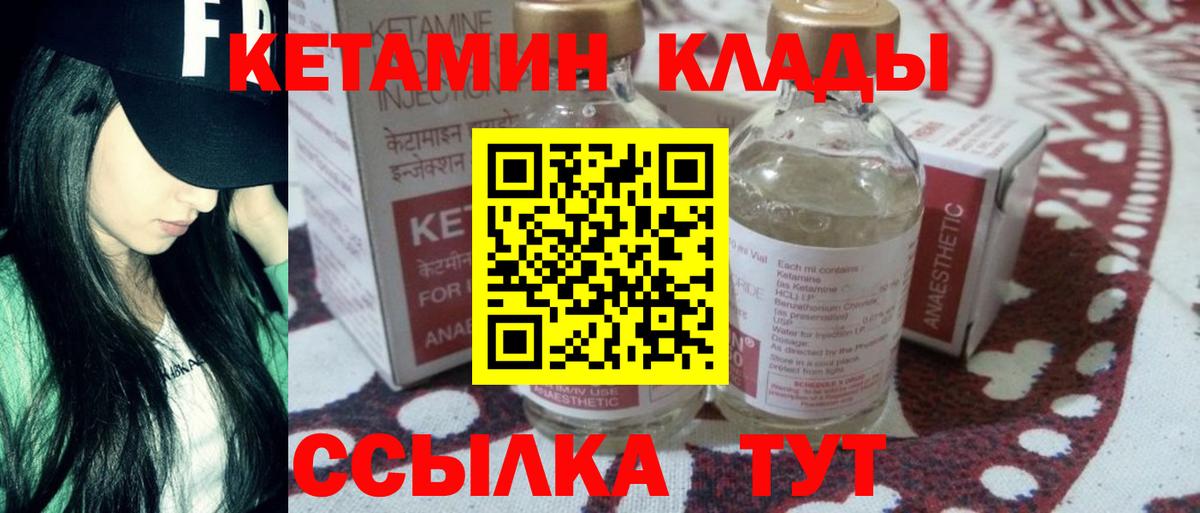 Калуга  Кетамин VHQ  КЕТАМИН ketamine  Вход с VPN 