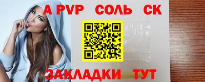 соль курить ск Краснокаменск