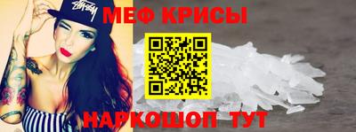 мефедрон Краснознаменск