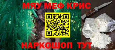 мефедрон Краснознаменск