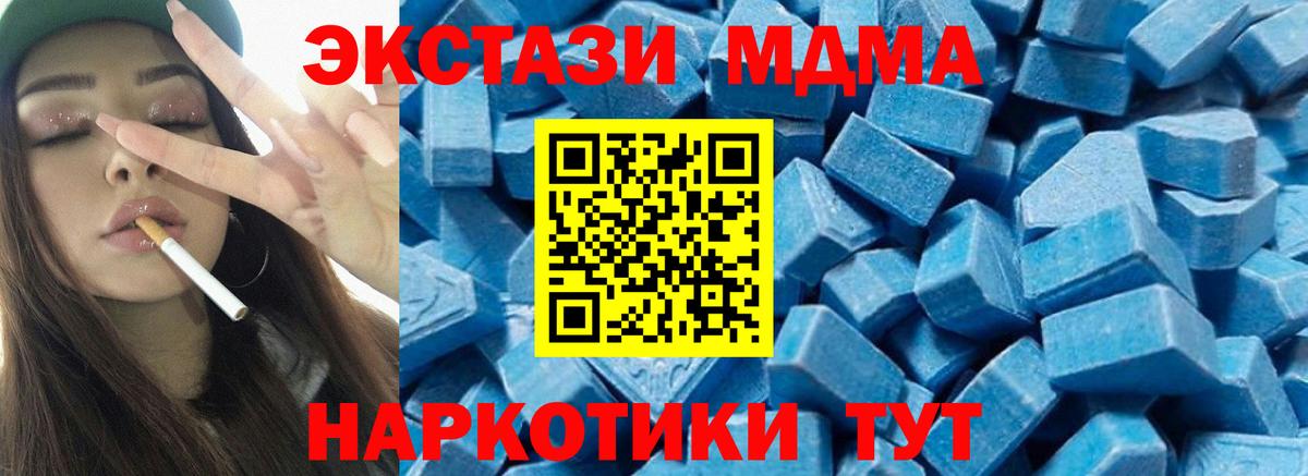 Калуга  МДМА молли  Вход с VPN 