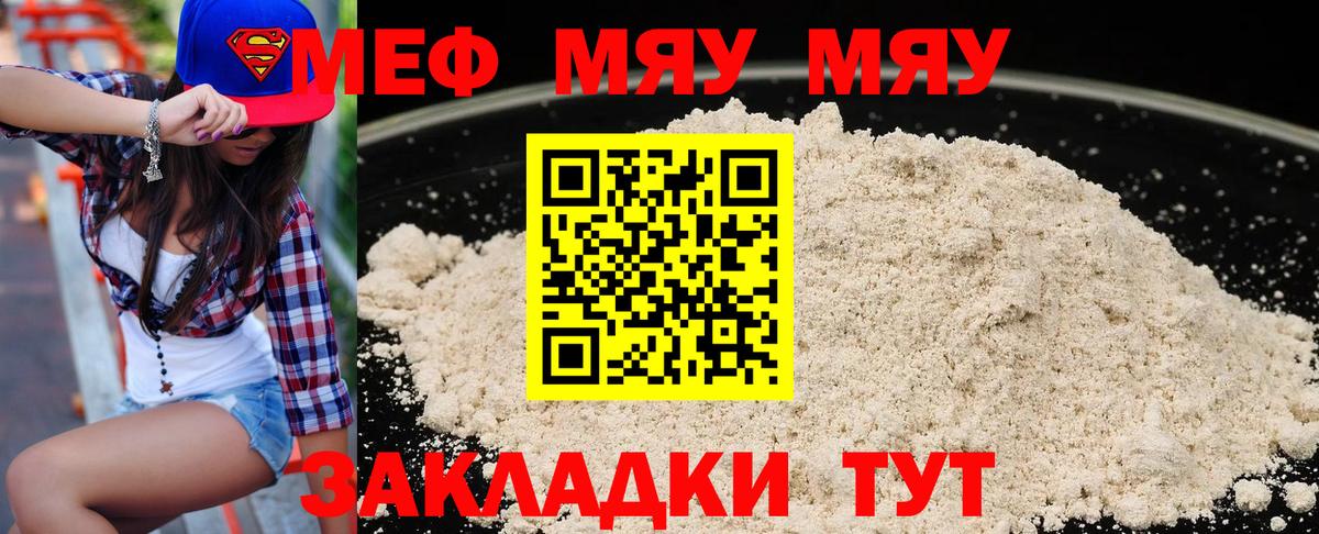 Меф кристаллы Калуга