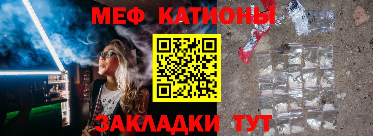 Меф  МЕФ  Вход с VPN  МЕФ мука  Меф mephedrone  Калуга 