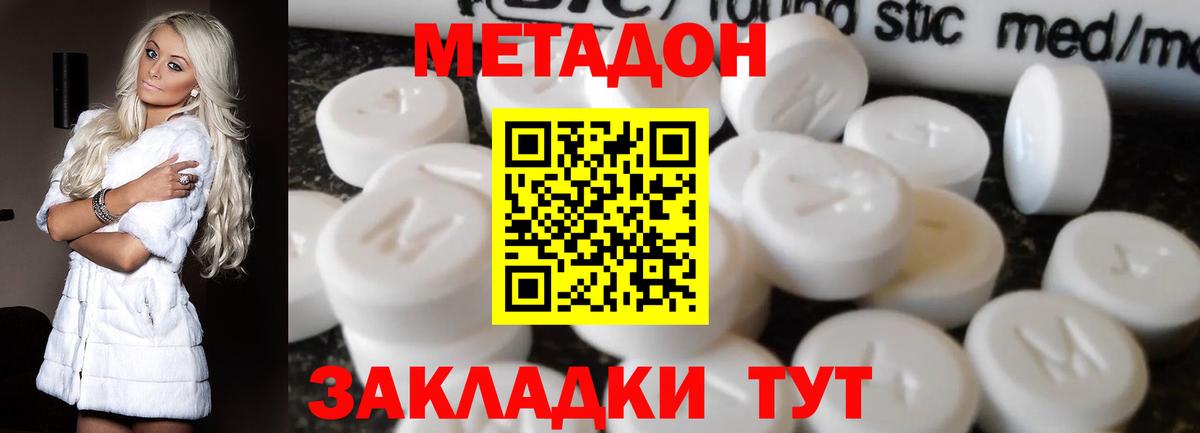 Калуга  МЕТАДОН кристалл  МЕТАДОН белоснежный  Вход с VPN 