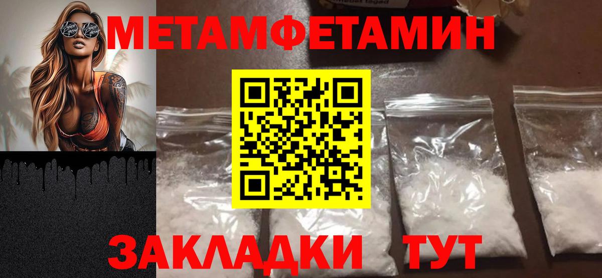 МЕТАМФЕТАМИН Methamphetamine  Вход с VPN  МЕТАМФЕТАМИН Methamphetamine  Калуга 