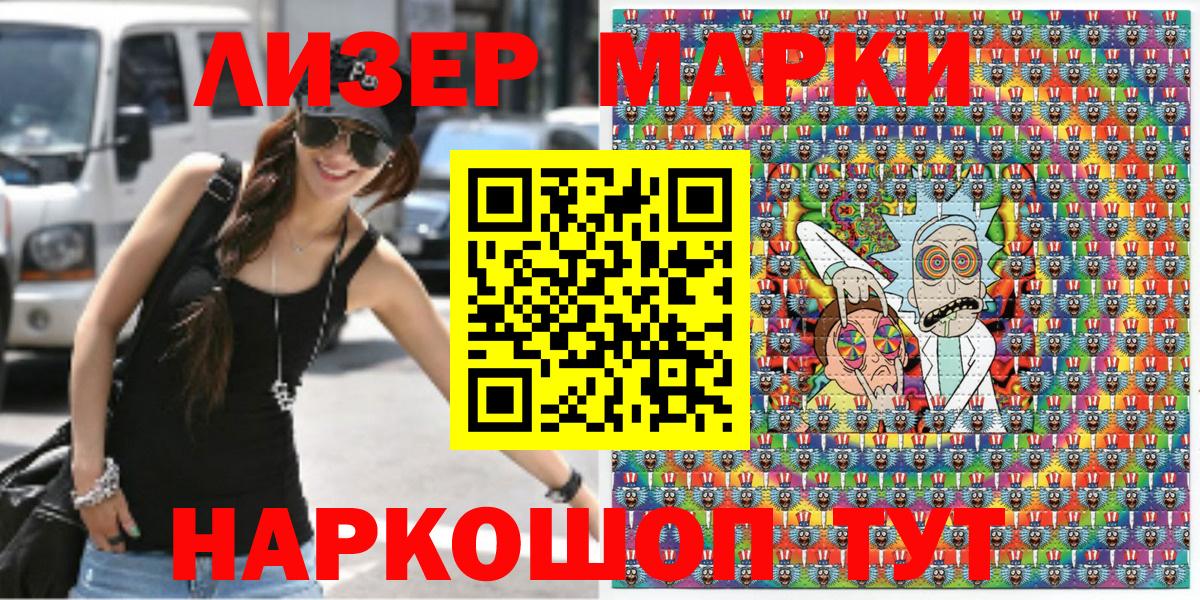 Калуга  Марки 25I-NBOMe 1500мкг  Вход с VPN 