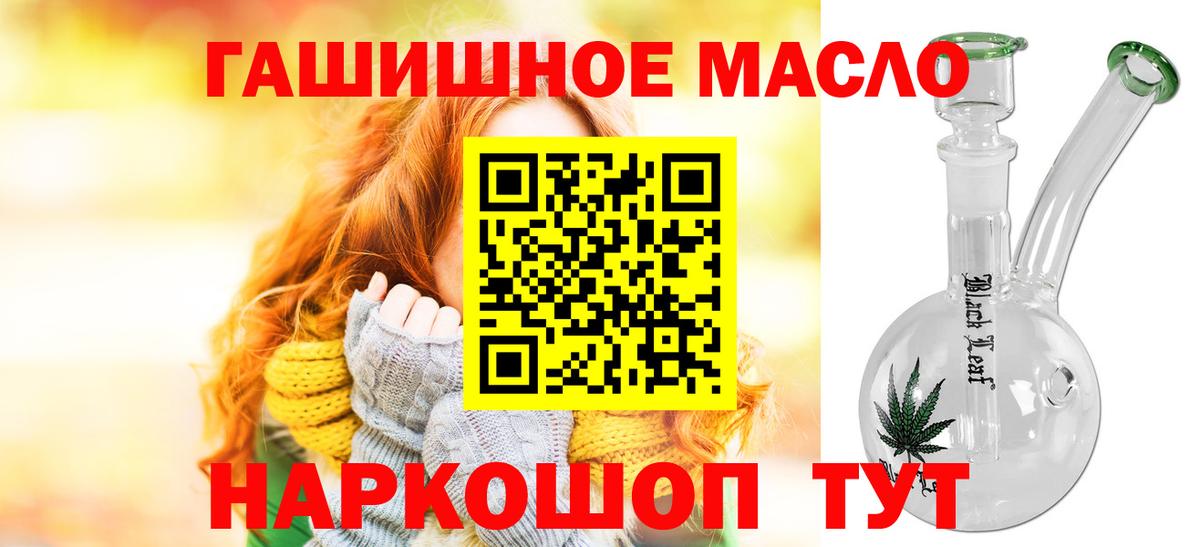 Калуга  Дистиллят ТГК Wax  Вход с VPN  ТГК THC oil 