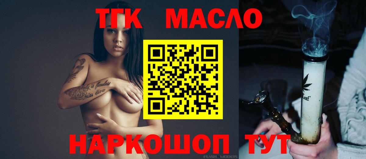 ТГК вейп Калуга